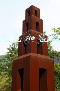 茶颜悦色加盟店费用