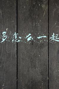 拼多多怎么一起付款