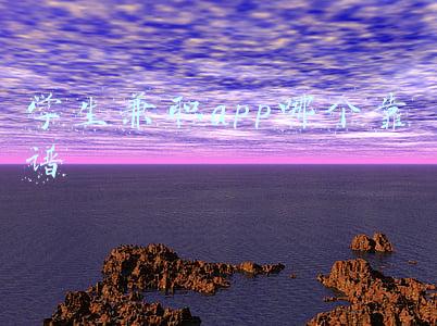 学生兼职app哪个靠谱 学生兼职app哪个靠谱