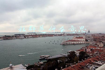 社群是什么意思