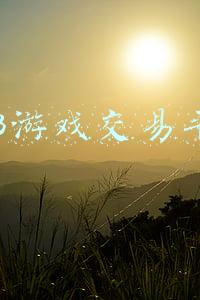 5713游戏交易平台
