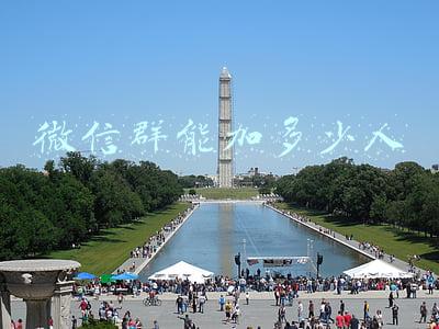 一个微信群能加多少人(微群的伤害，你中招了吗)