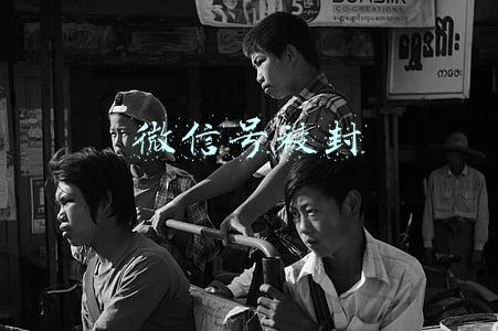 微信号被封