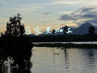 在家里加工