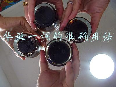 华诞一词的准确用法