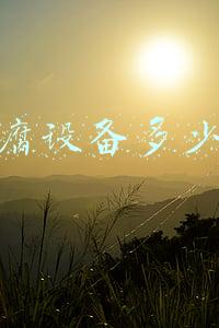 一套豆腐设备多少钱(1985，闸北进口一套做豆腐机器，上海人餐桌为之一变)