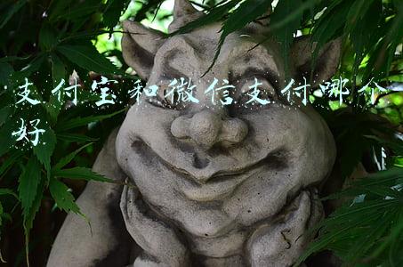 支付宝和微信支付哪个好