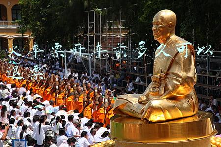 火车票开车前多久可以退票不收手续费(中国铁路：3月15日0时前已购车票可免费退票)