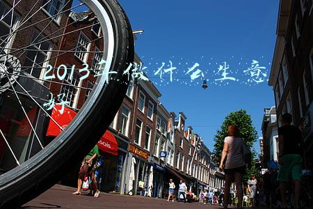 2013年做什么生意好