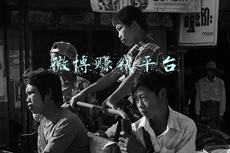 微博赚钱平台