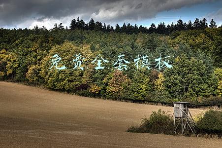 免费全套模板