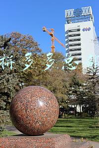 拼多多总部