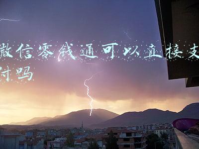 微信零钱通可以直接支付吗
