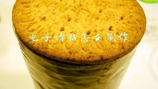电子请帖怎么制作