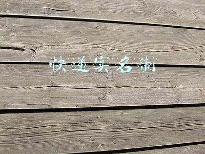 顺丰寄快递实名制(有这操作？顺丰寄快递竟然要“刷”身份证？)
