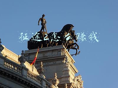 征途2怎么赚钱