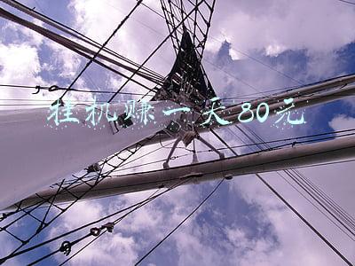 挂机赚一天80元