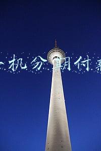 手机分期付款