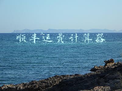 顺丰运费计算器