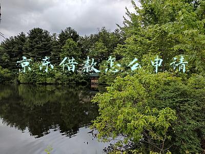 京东个人借款怎么申请(《京东自营》和《京东慧采》入驻的条件以及流程是什么？)