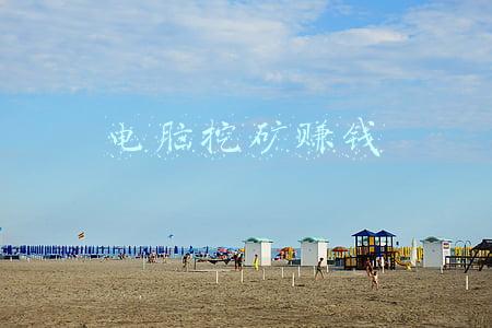 怎么用电脑挖矿赚钱(2021年了，用个人电脑挖矿是否赚钱？)