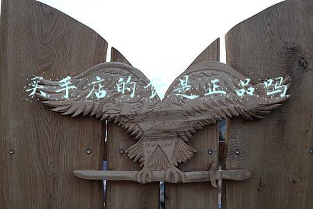 买手店的货是正品吗