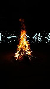 怎么开一个传奇手游