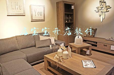 店宝宝app开网店怎么样(店宝宝发起网店“试”创业活动)