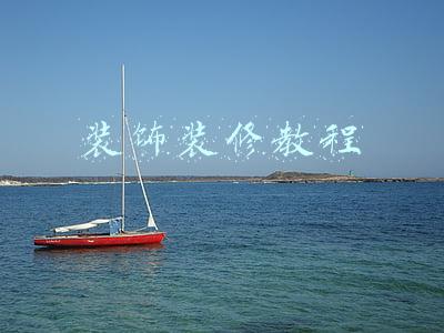 装饰装修教程