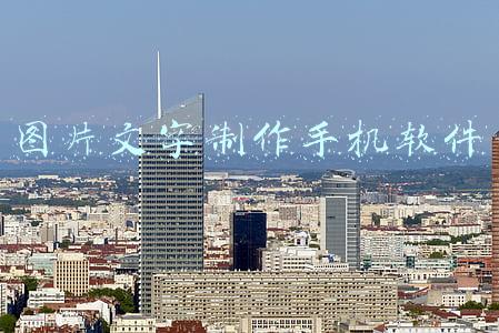 图片文字制作手机软件
