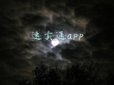 速卖通app