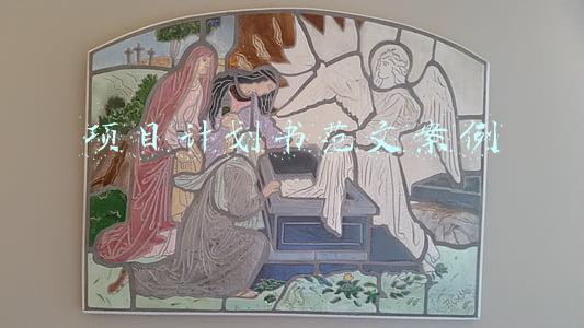 互联网+大赛项目计划书范文案例(培训回顾 |第六届“互联网+”之创业大赛项目计划书撰写)