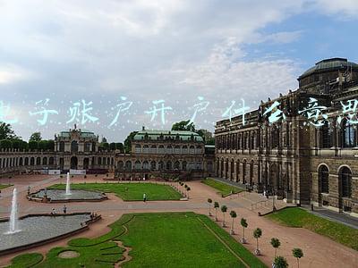 电子账户开户什么意思