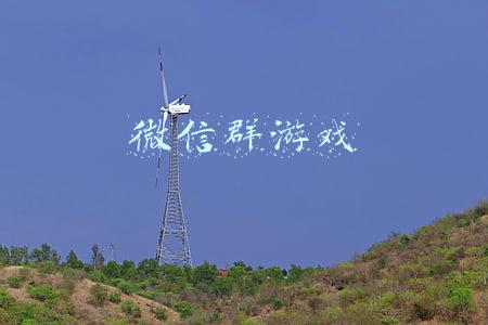 微信群游戏