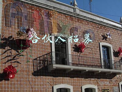 合伙人招募