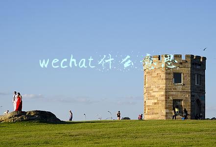 wechat什么意思