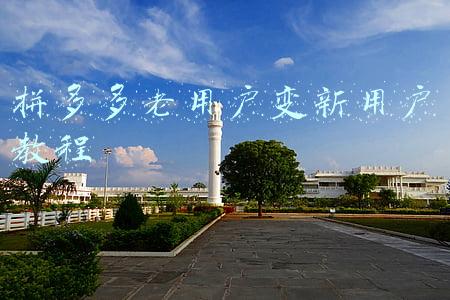 拼多多老用户变新用户教程