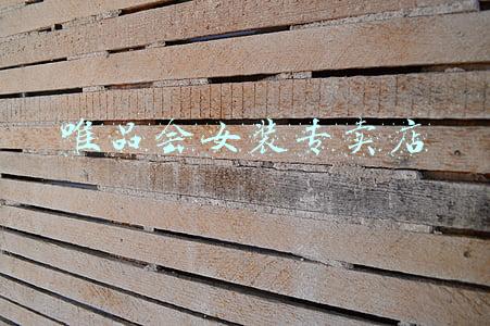 唯品会女装专卖店