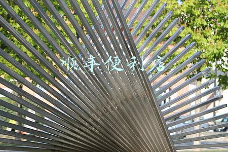 顺丰便利店专用软件(顺丰零售之心不死 无人零售品牌“丰e足食”完成3亿元A轮融资)
