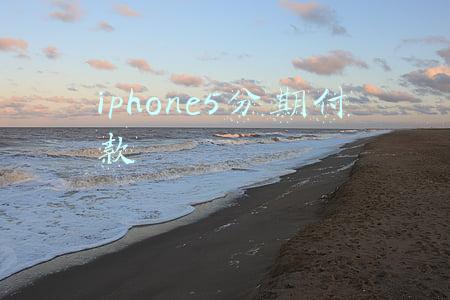 iphone5分期付款