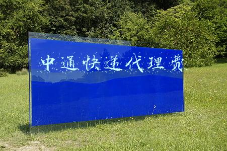 中通快递代理费