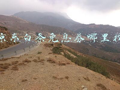 京东白条免息券怎么领(双十二开启血拼模式 京东金融白条6期免息更“减”单)
