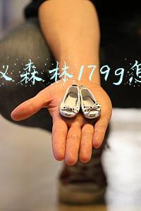 蚂蚁森林179g怎么来