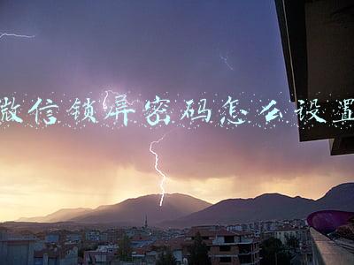 微信锁屏密码怎么设置