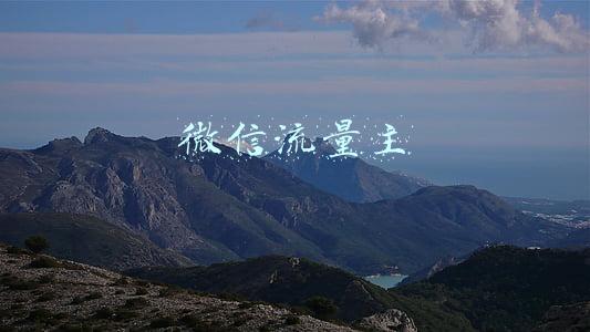 微信流量主