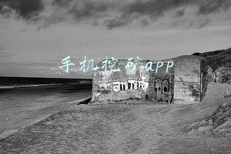 手机挖矿APP官网(最新手机免费挖矿“绿灯星球”来袭（GL），邀请码:LBUCK6赶快上)