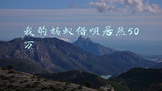 我的蚂蚁借呗居然50万