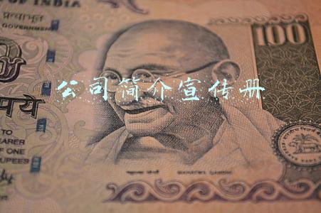 公司简介宣传册