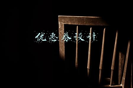 优惠券设计