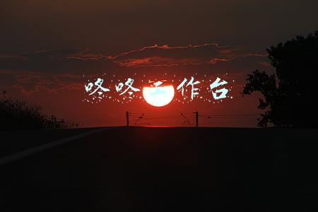 咚咚工作台
